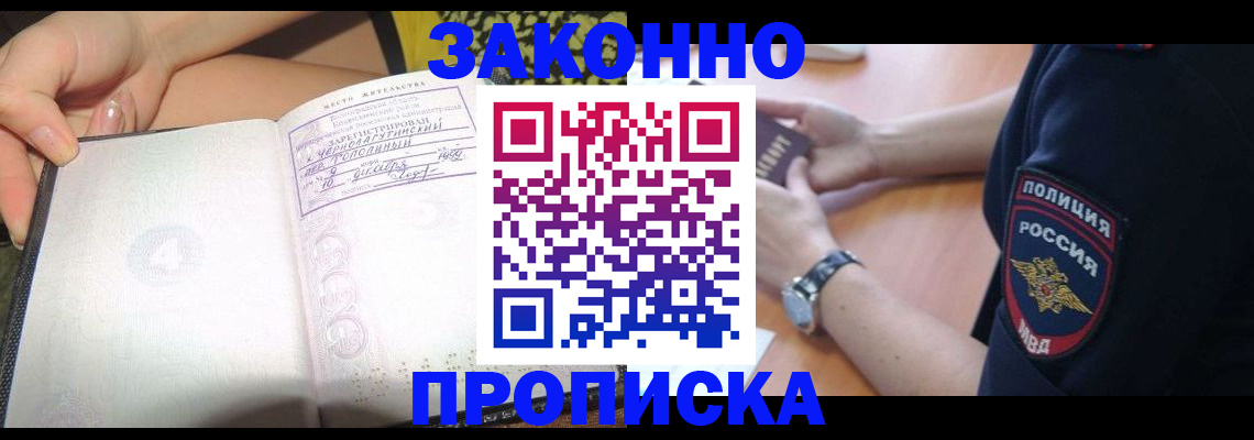 прописка для военкомата в Ханты-Мансийске