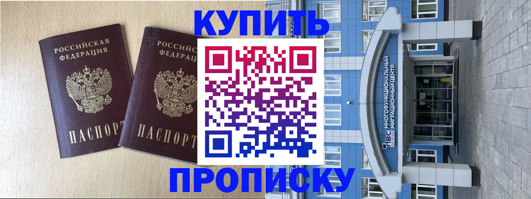 временная регистрация собственник в Ханты-Мансийске